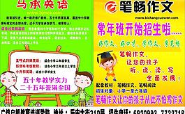學校招生宣傳圖片