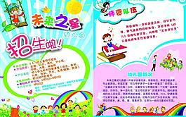幼兒園 招生圖片