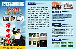 宣傳單頁(yè)圖片