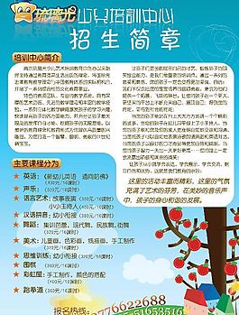 卡通海報圖片