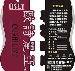 服裝吊牌圖片