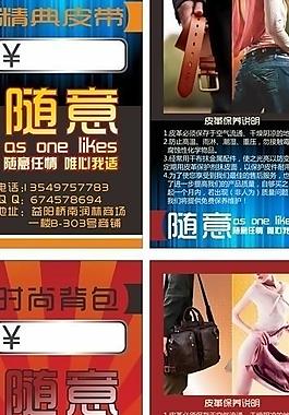 隨意吊牌圖片