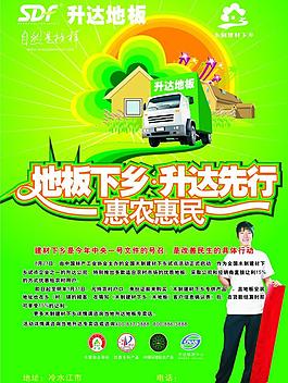 升達地板圖片