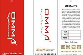 omma服裝吊牌圖片