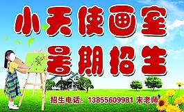 畫(huà)室 畫(huà)廊 廣告 素材圖片