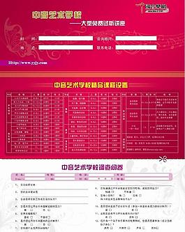 調(diào)查問(wèn)卷圖片