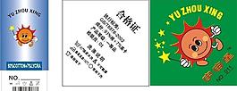 服裝吊牌圖片