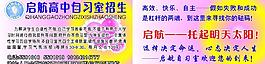 自習(xí)班招生名片圖片