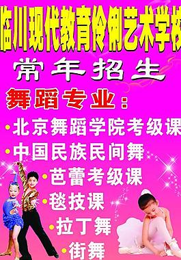 少兒舞蹈圖片