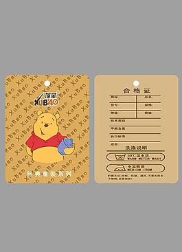 童裝吊牌設(shè)計(jì)圖片