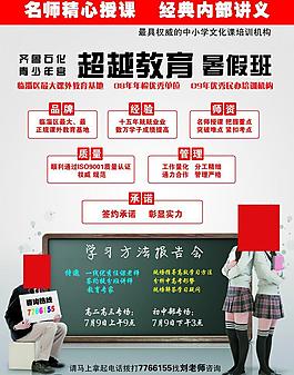 培訓學校宣傳圖片