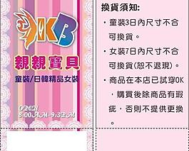 服飾吊牌圖片