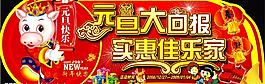 元旦吊牌圖片
