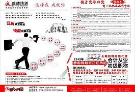 宣傳單圖片