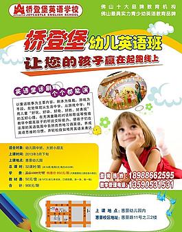 宣傳單圖片
