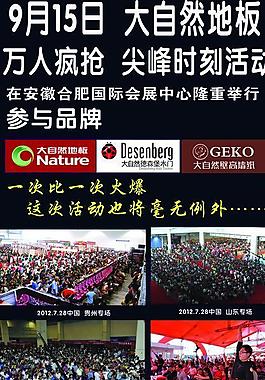 大自然地板圖片