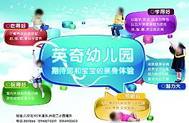 英奇幼兒園對話框版圖片
