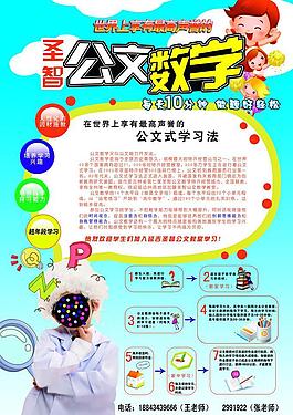 學校招生海報圖片