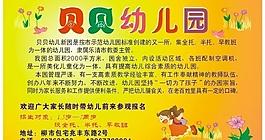 幼兒園圖片