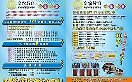 招生簡章圖片
