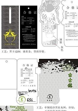 吊牌設(shè)計圖片