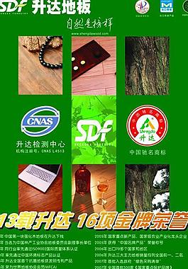 升達地板圖片