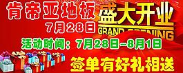 肯帝亞地板圖片