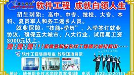 北大青鳥 宣傳單圖片