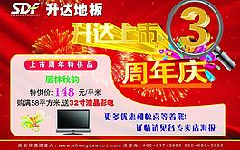 升达地板图片