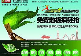 零碳地板图片