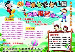 幼兒園彩頁圖片