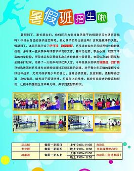 招生单页图片