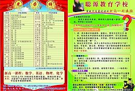 招生簡(jiǎn)章圖片