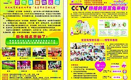 幼兒園圖片