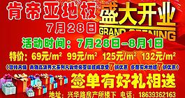 肯帝亞地板圖片