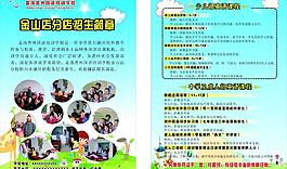 招生宣傳單圖片