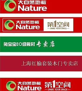 大自然地板圖片