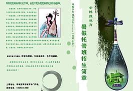 招生簡(jiǎn)章圖片