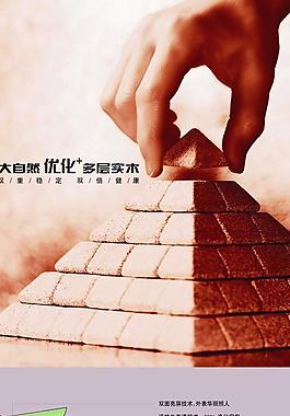 大自然地板圖片