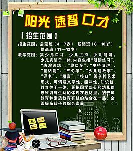 招生范圍海報(bào)圖片