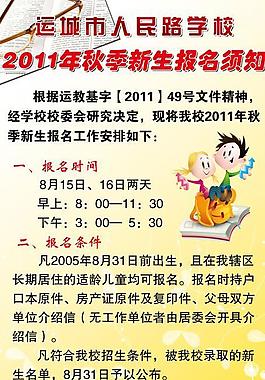 招生簡章圖片