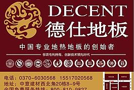 德仕地板圖片