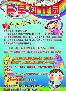幼兒園展板圖片
