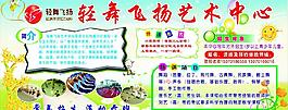 招生簡(jiǎn)章圖片