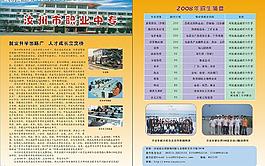 汝州市職業中專圖片