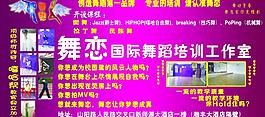 舞蹈培訓圖片