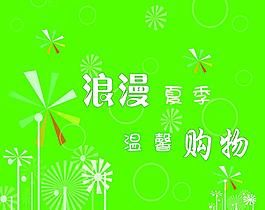 商場吊牌圖片