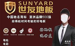 世友地板圖片