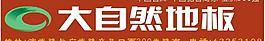 大自然地板圖片