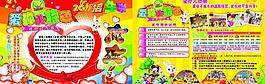 幼兒園宣傳單圖片